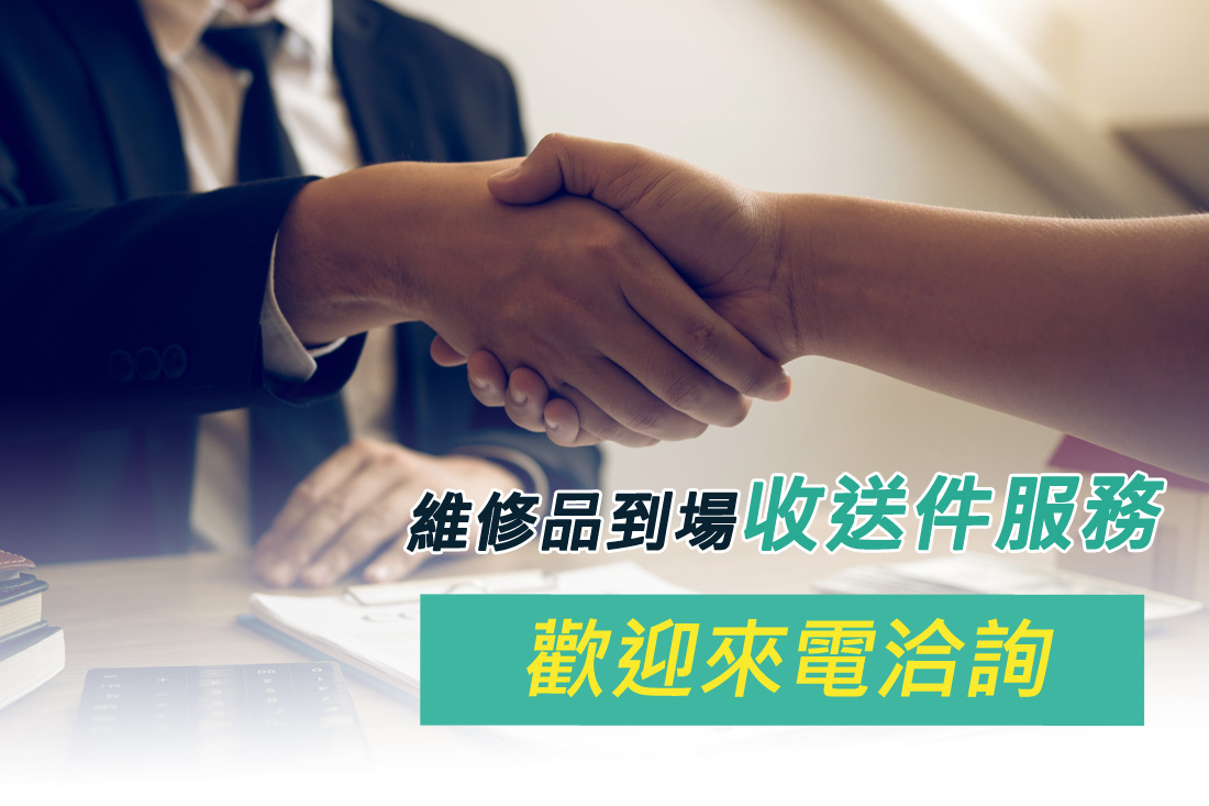 新竹、苗栗電路板維修